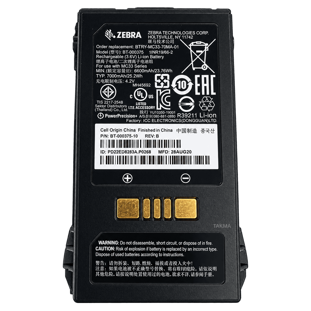 Bateria 7000 mAh Zebra MC3400 / MC3450 — PowerPrecision+ — zdjęcie poglądowe akcesorium
