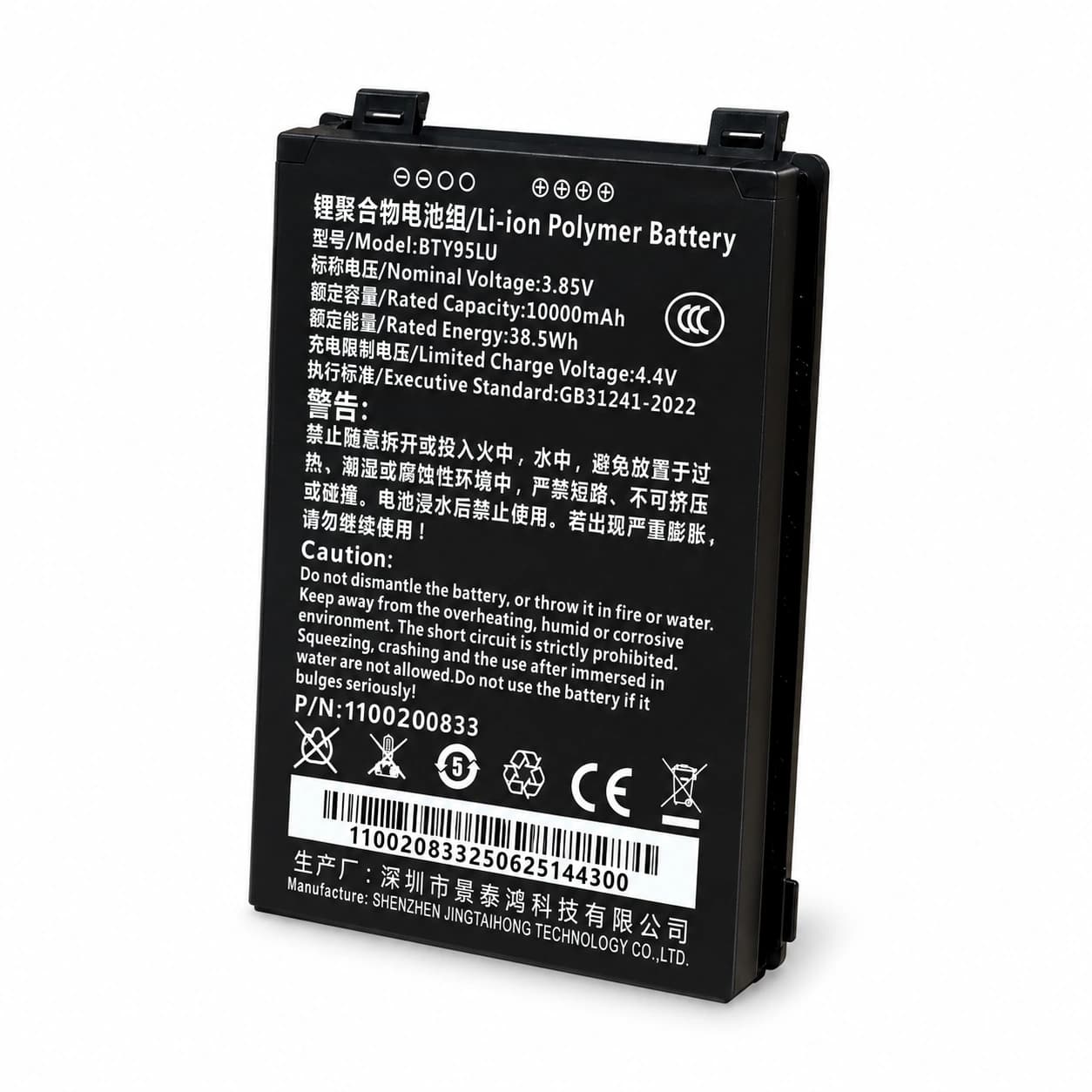 Bateria Newland MT93 UHF — 10 000 mAh — BTY95LU