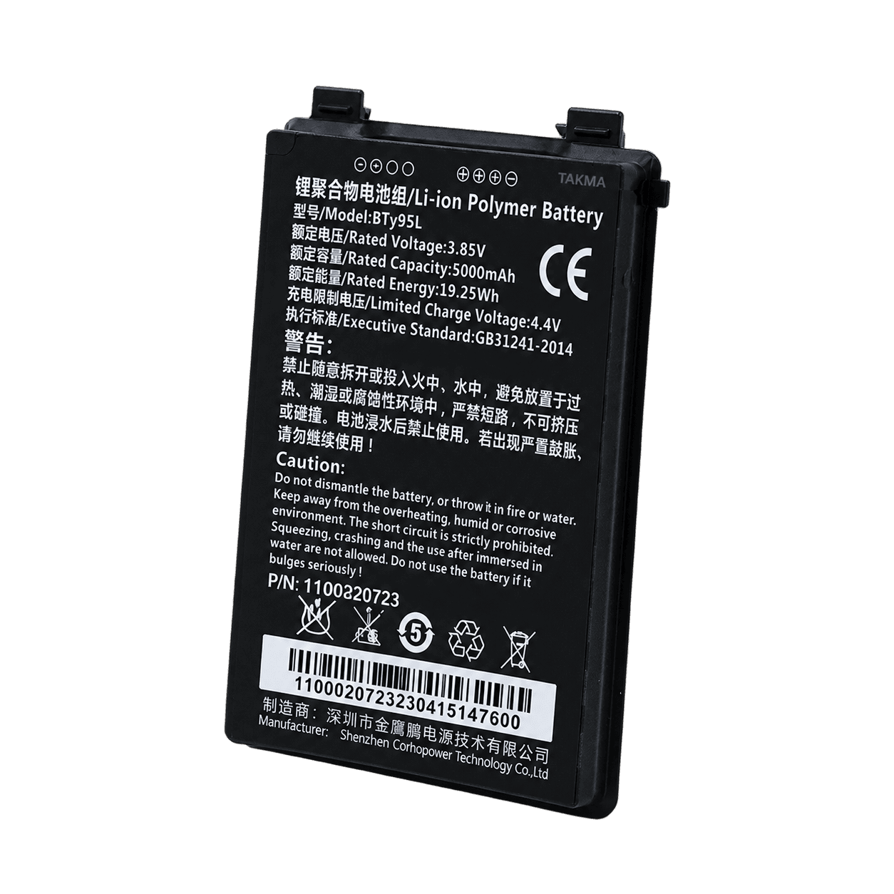 Bateria Newland MT95 Kambur Pro III — NLS-BTY-MT9557-01